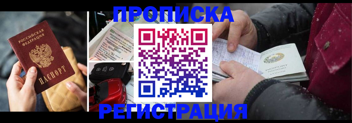 миграционный учет в Берёзовском