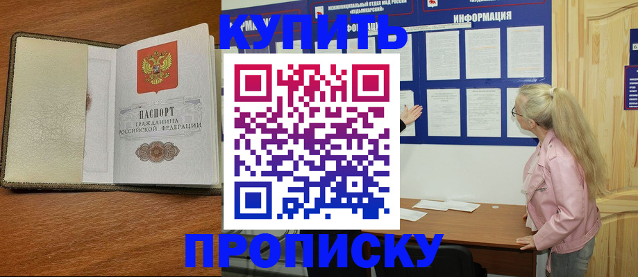 временная регистрация недорого в Берёзовском