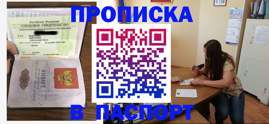 пропишу в квартире в Берёзовском